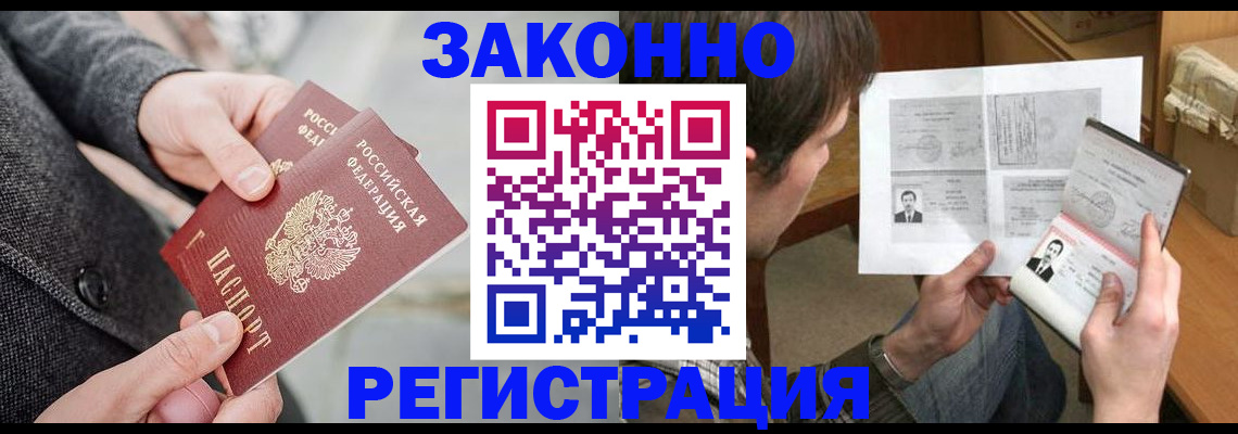 где прописаться в Александрове