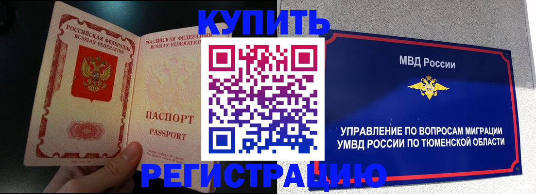 временная регистрация 2025 в Александрове